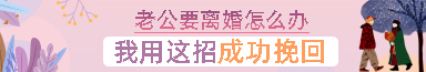 挽回情感